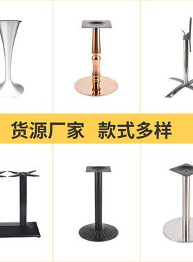 餐厅弧形十字脚桌椅座铸铁台架底盘五金铁艺支架家具桌台桌腿柱子