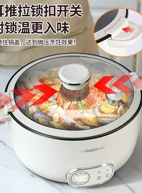 扬子多功能微压锅电炒锅不沾锅家用宿舍炒菜煮饭电锅电火锅快煮锅