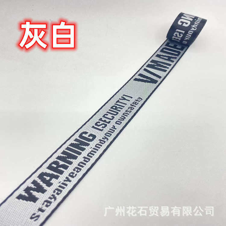 厂家直供仿尼龙提花字母织带手提带箱包背带服饰辅料配饰批发,淘宝优惠券,粉丝福利购,淘宝优惠卷