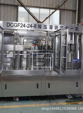 朗维含汽饮料灌装机气泡水灌装机功能饮料灌装设备