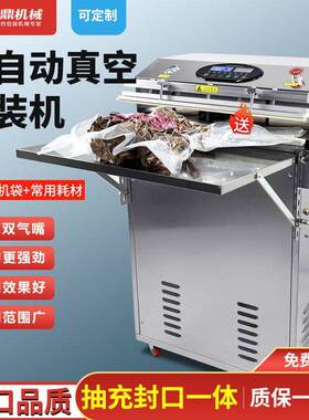 电动外抽式真空机包装机商用大型全自动真空贴体封口机食品密封