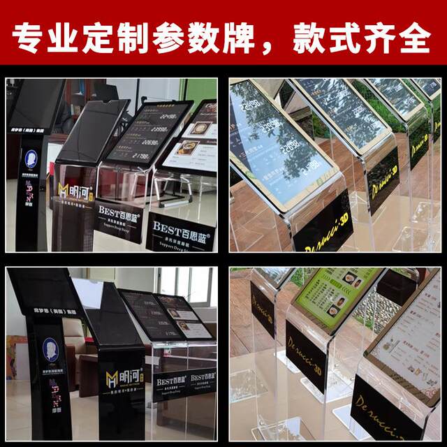4S store car parameter plate A4 information display stand water brand vertical acrylic display stand billboard guide frame landing