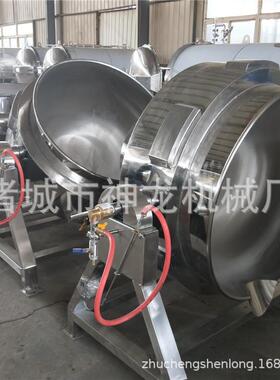 不锈钢可倾斜式夹层锅火锅底料熬汤炊事设备蒸汽电加热搅拌夹层锅