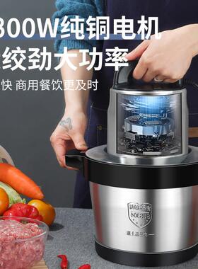 5/6升大容量绞肉机肉馅搅拌商用搅碎机家用电动不锈钢搅拌绞蒜器