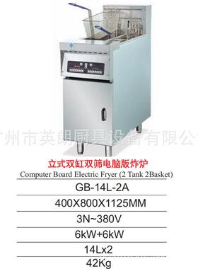 立式电脑版电炸炉智能菜单油炸机28L-2炸锅14L-2酒店餐饮设备出口