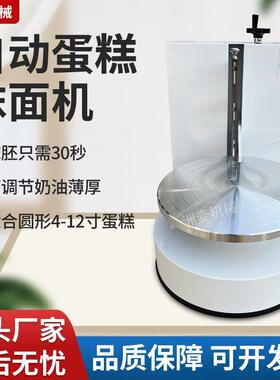 工厂供应生日蛋糕抹胚机果糖机跨境涂抹糖衣机奶油抹平机烘培