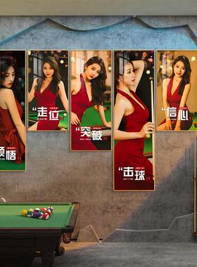 网红台球厅形象装饰挂画桌球棋牌室文化墙面布置司诺克俱乐部壁画