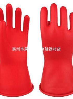 00级低压绝缘手套500v电工薄款乳胶手套2.5kv带电作业用380v防电