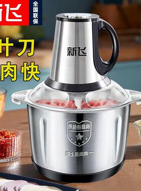 新飞5L绞肉机5升家用商用打肉馅不锈钢多功能电动料理器碎菜绞馅