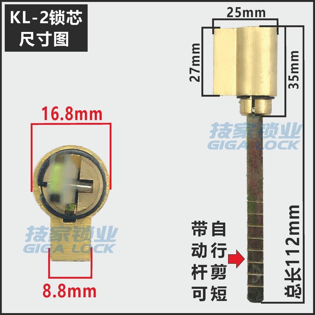 适用KLHBS海贝斯锁芯指纹锁智能锁适用HBS锁心带尾巴电子门锁锁头-图2