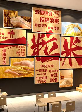 公司食堂布置装饰标语识牌节约粮文化墙面员职工快餐饮店广告贴纸