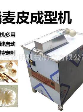 仿手工烧麦皮花边机全自动荷叶烧麦皮压花机多功能烧麦皮捣花机