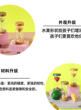 水果沙漏计时器儿童防摔塑料学生作业学习时间管理专用沙漏计时器