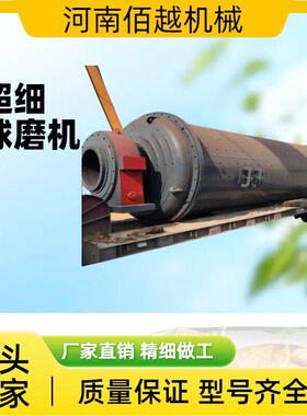 大型陶瓷用连续式球磨机石灰石球磨机适用钢渣球磨碎矿用