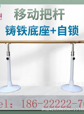 高档碰珠自锁舞蹈把杆移动式压腿房儿童练功杆练舞跳舞杆功压腿杆