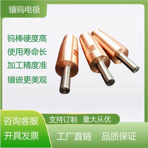 点焊机钨焊接头碰焊机点头电极头来图制做 - 图1