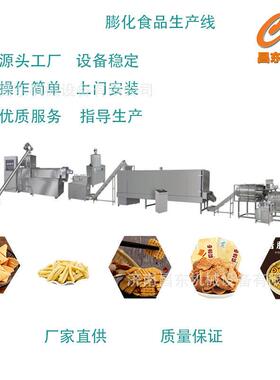 昌东机械   早餐谷物膨化休闲食品生产线