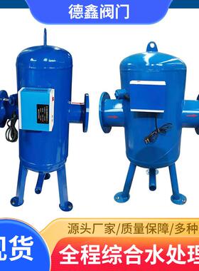 厂家全自动全程综合水处理器物化全滤式综合水处理电子除垢仪
