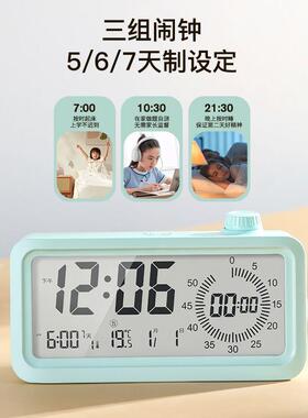 2026新款学生专用闹钟可视化儿童倒计时间管理计时闹钟二合一闹铃
