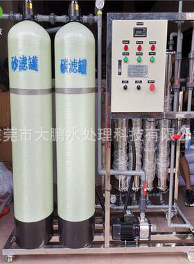 化工用水净水设备洗洁精玻璃水用去离子水机纯化水设备纯净水机