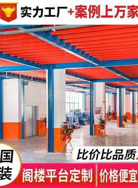 直销重型钢结构平台仓库两层工字钢平台搭建H钢阁楼平台免焊