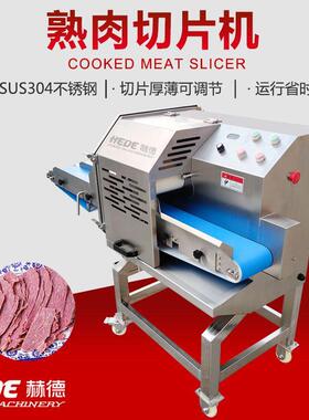 现货供应变频肉类切片机香肠牛腩切片机鸡胸肉鹅肝切片机