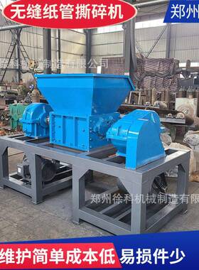 工业级纸管粉碎机废纸筒回收设备可提供配件大型纸管撕碎机