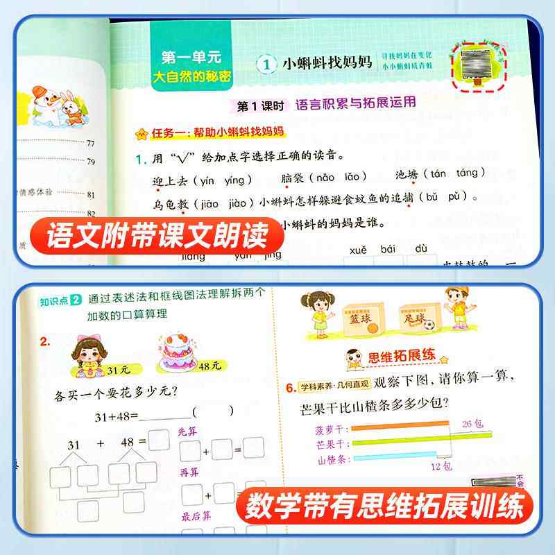 2026春 典中点三年级下册一二三四五六年级下册语文数学人教版北师大版苏教青岛英语外研译林版同步训练 荣德基典中点一年级下