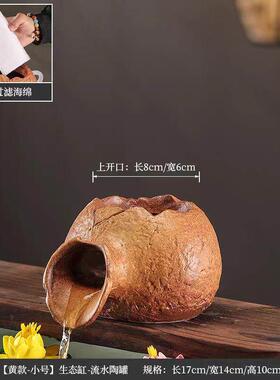 古法养鱼流水陶罐组合庭院生态缸瀑布循环流水陶瓷罐造景过滤摆件