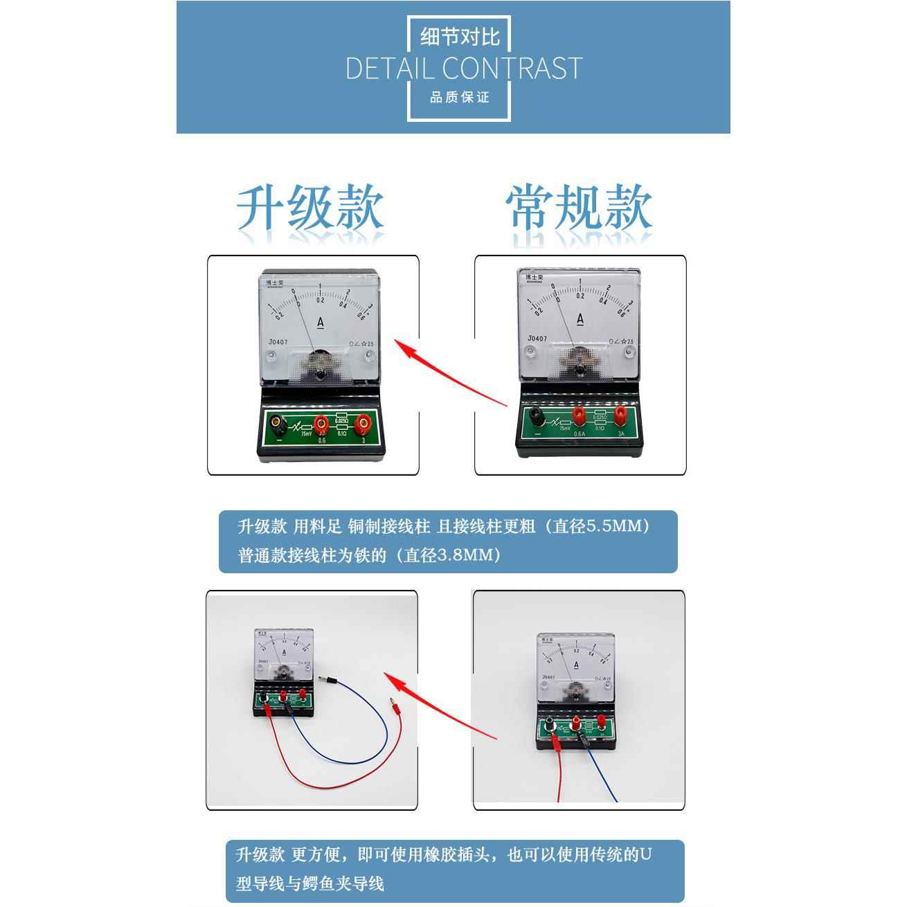J0408电压表 物理实验器材教学 2.5级3V15V 伏特表 电学直流J0407电流表安培表 0409灵敏电流计学生物理实验 - 图2