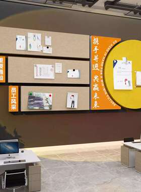企毛墙贴办FSM公毡室墙面装饰公司业文化画氛围布置公告示栏照片