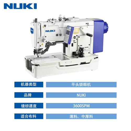 NK-781-DTF高速直驱电子平头锁眼机自动剪线工业缝纫机羊毛衫 - 图1