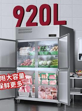 四门冰箱商用冷藏冷冻冷柜四门全冷冻柜餐饮立式不锈钢六门冰柜