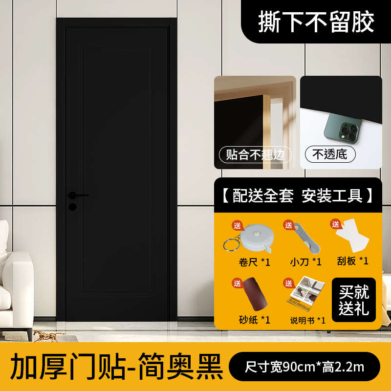 86m0 sticky solid color renovation packaging door full cover ugly old house stickers thickened wallpaper renovation door self-