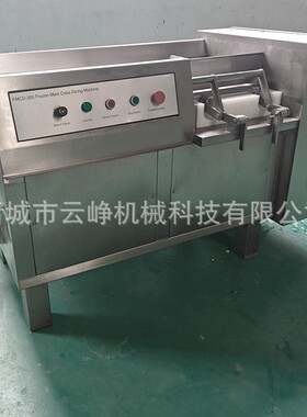 三维冻肉切丁机商用五花肉牛腩切块切粒机面包切丁鲜猪肉切肉丁机