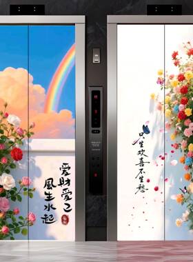 电梯门贴纸高级感一梯一户创意装饰2026入户门口玄关自黏贴画定制