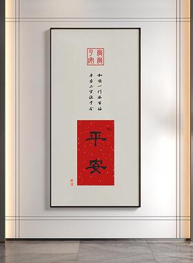 批发挂画欢喜新玄关字画壁画中式办公室装饰画书法入户如意走廊
