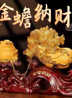 金蟾白菜招财摆件三足金蝉蟾蜍客厅电视酒柜装饰公司店铺开 业礼