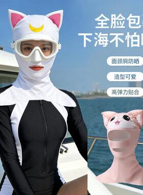 全脸包裹防紫外线脸基尼防晒面罩游泳浮潜水帽冲浪沙海滩户外遮阳