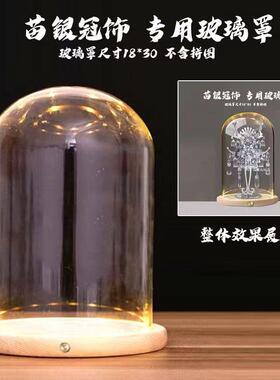 拼酷点翠凤冠玻璃罩九龙九凤冠喜扇金翅鸟冠专用透明展示防尘罩子