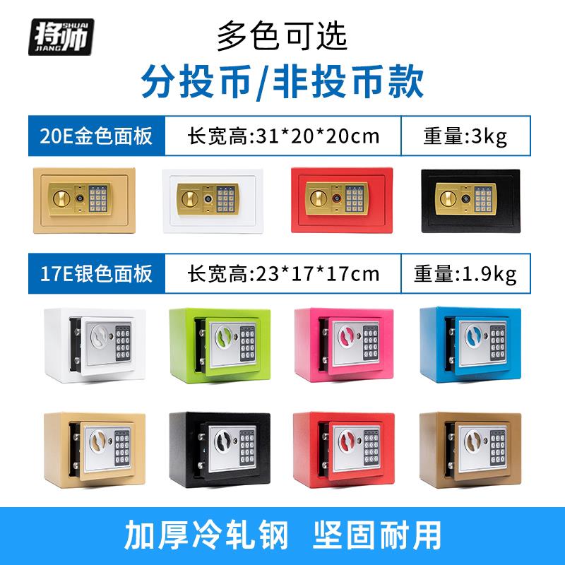 Safe home safe 17E mini in-wall office anti-theft safe deposit box small children's piggy bank