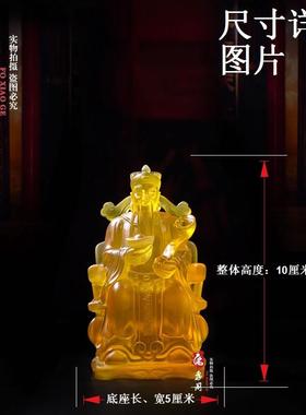 高档新精品仿琉璃文件财神随身小礼佛像摆风水招奉财居家供车载品