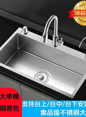 厨房水槽大单槽手工拉丝台上台中台下洗菜盆洗碗池不锈钢水槽厨盆