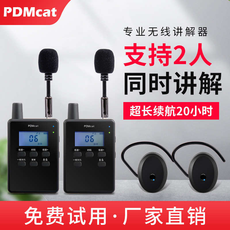 比西特讲解器一对多接待会议培训博物馆景区游带团讲解设备智能 - 图3