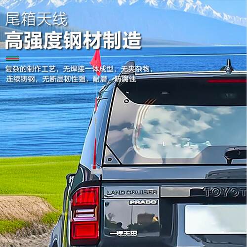 适用于 于24-25款普拉多尾门天线 线支架LC250棋杆支架底座越野改 - 图2