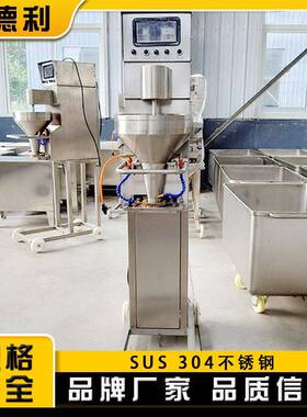 不锈钢鸡脯丸子成型机全自动摆头鱼丸加工设备商用狮子头生产机器