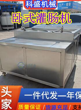 全自动液压式灌肠机 供应肉肠灌肠机设备 卧式灌肠机设备