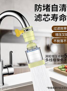 家庭用自来水过滤器厨房自来水防溅水神器通用洗菜池延伸器龙头套
