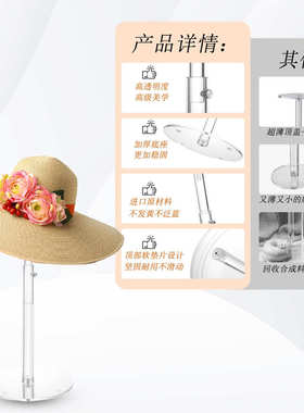 爆款亚克力透明可调节款帽子展示架头模支架架子套装定制批发