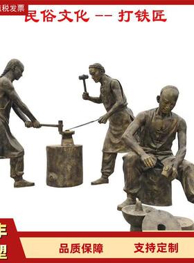 民俗农耕小品人物铜像古代寓言故事景观铜雕塑纯铜人物雕塑厂家